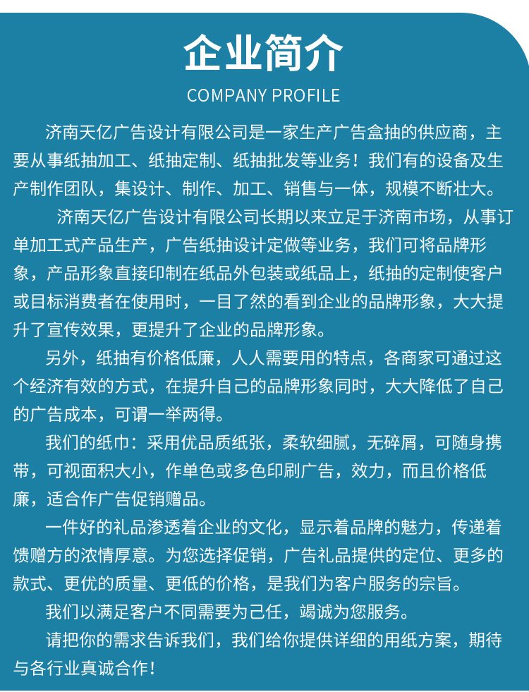 广告塑料软包装定制的价值探讨 抽纸彩色印刷与免费排版服务解析