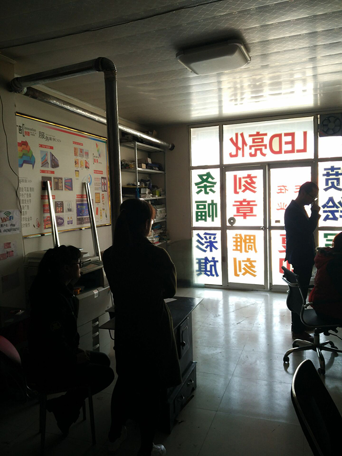 图文广告店拓展业务新篇章 找准方向，用对策略